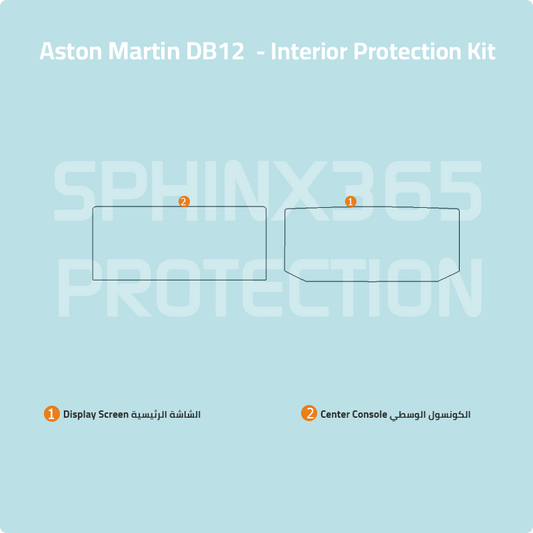 Aston Martin DB12 Interior protection Kit 2024-2025.