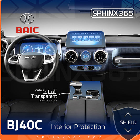 طقم حماية المقصورة الداخلية لسيارة بايك BJ40c موديل 2023-2025