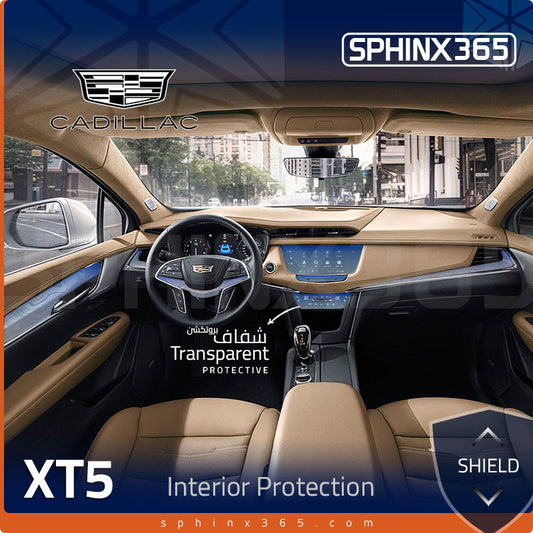 طقم حماية المقصورة الداخلية لسيارات كاديلاك XT5 موديلات 2017 إلى 2024.