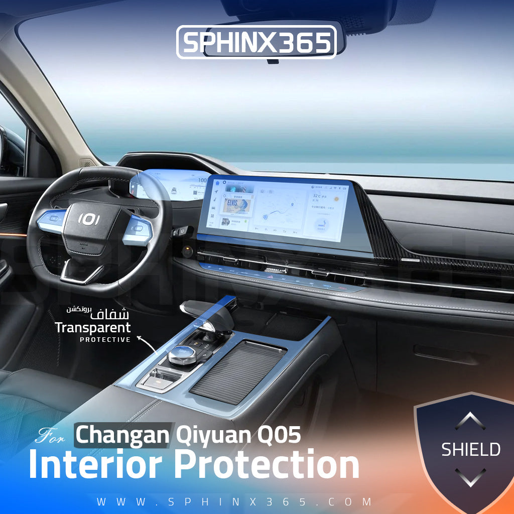 Changan Qiyuan Q05 2024 Interior Protection Kit | Pre-cut Film