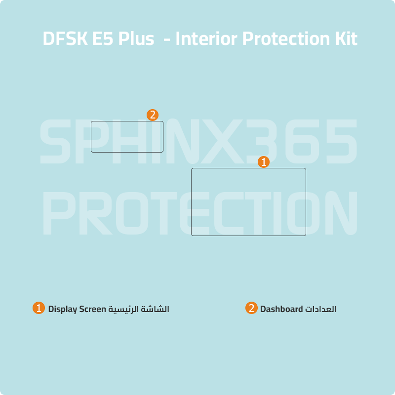 DFSK E5 Plus 2025-2027 Interior Protection Kit