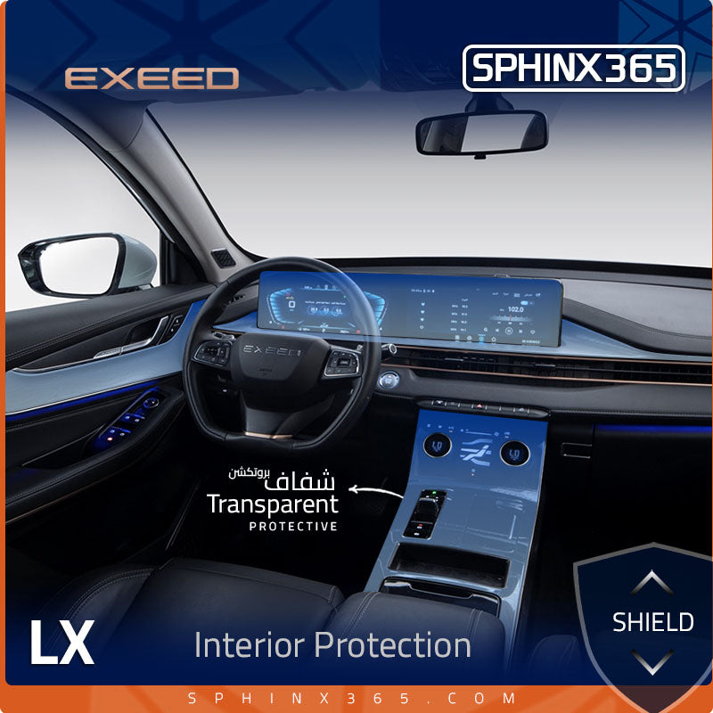 طقم الحماية الداخلية إكسيد LX موديل 2022-2023.