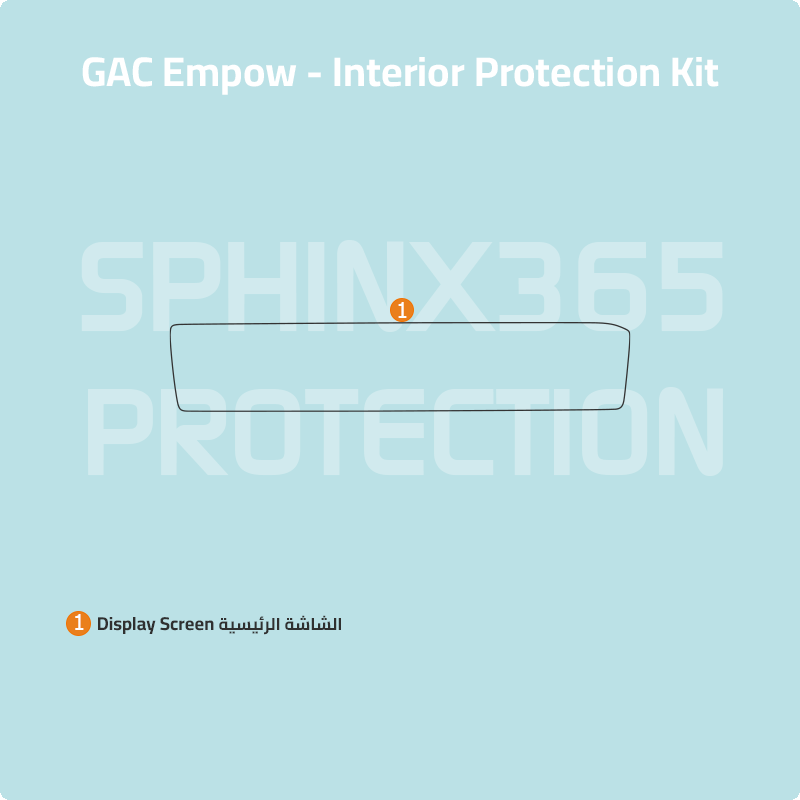 GAC Empow Interior Protection Kit 2024-2025