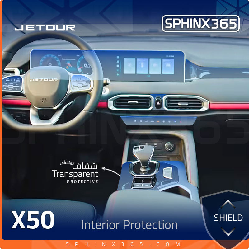 طقم الحماية الداخلية لسيارة جيتور X50 موديلات 2024