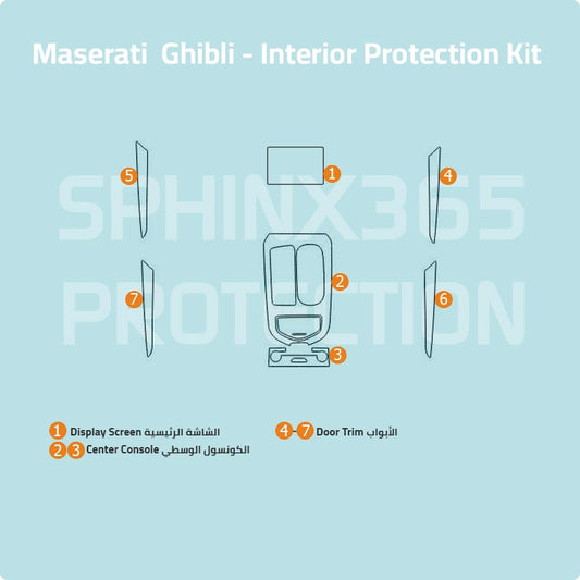 Maserati Ghibli 2020-2024 Interior Protection Kit | Pre-cut Film