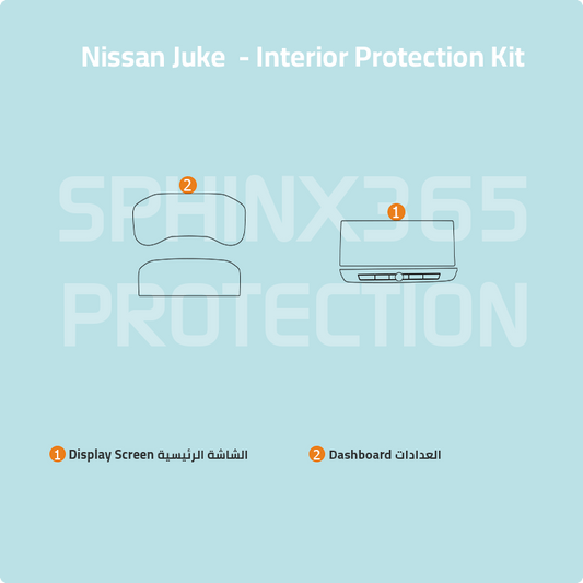 Nissan Juke 2021-2026 Interior Protection Kit | Pre-cut Film