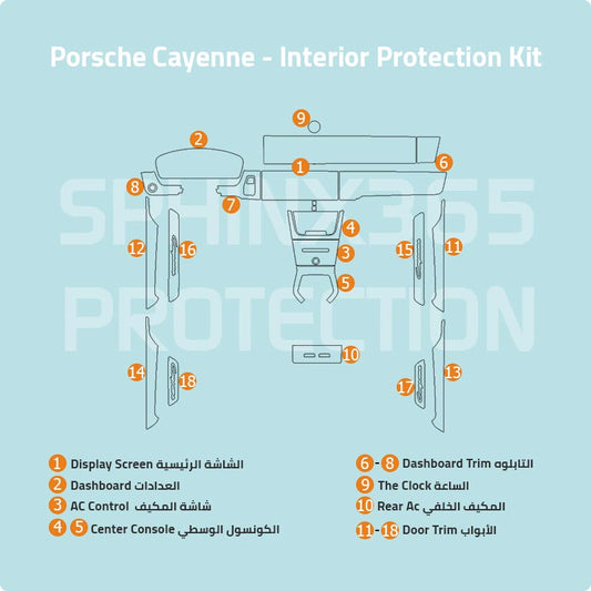 Porsche Cayenne Interior Protection Kit 2024-2025