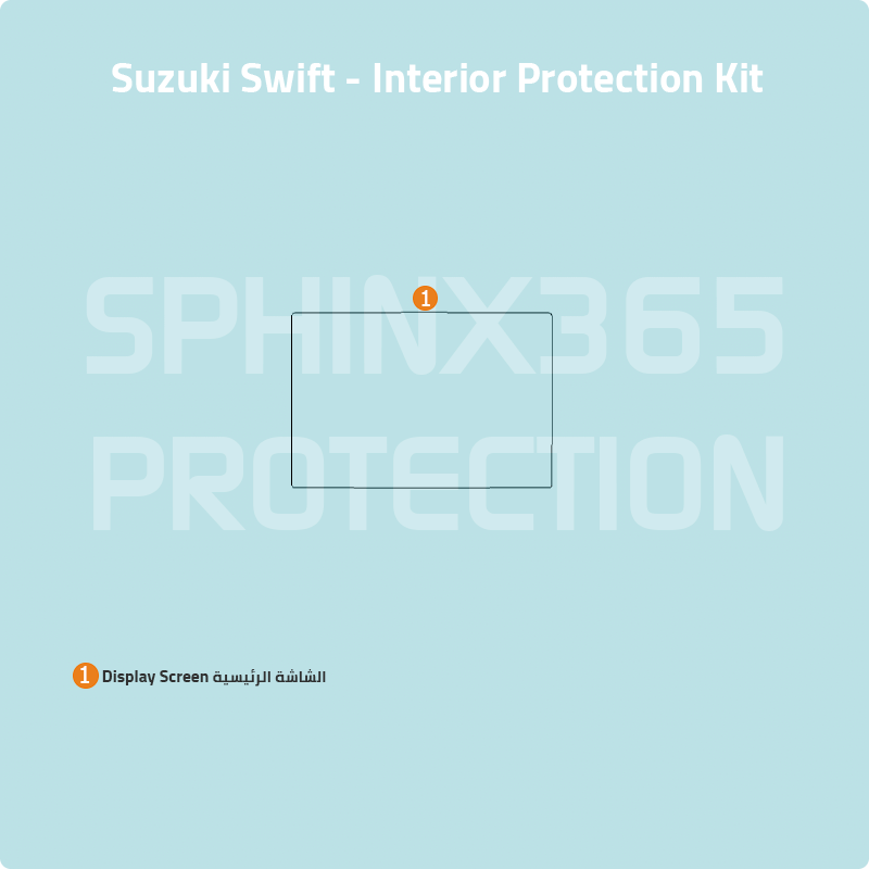Suzuki Swift Display Screen Protector 2025