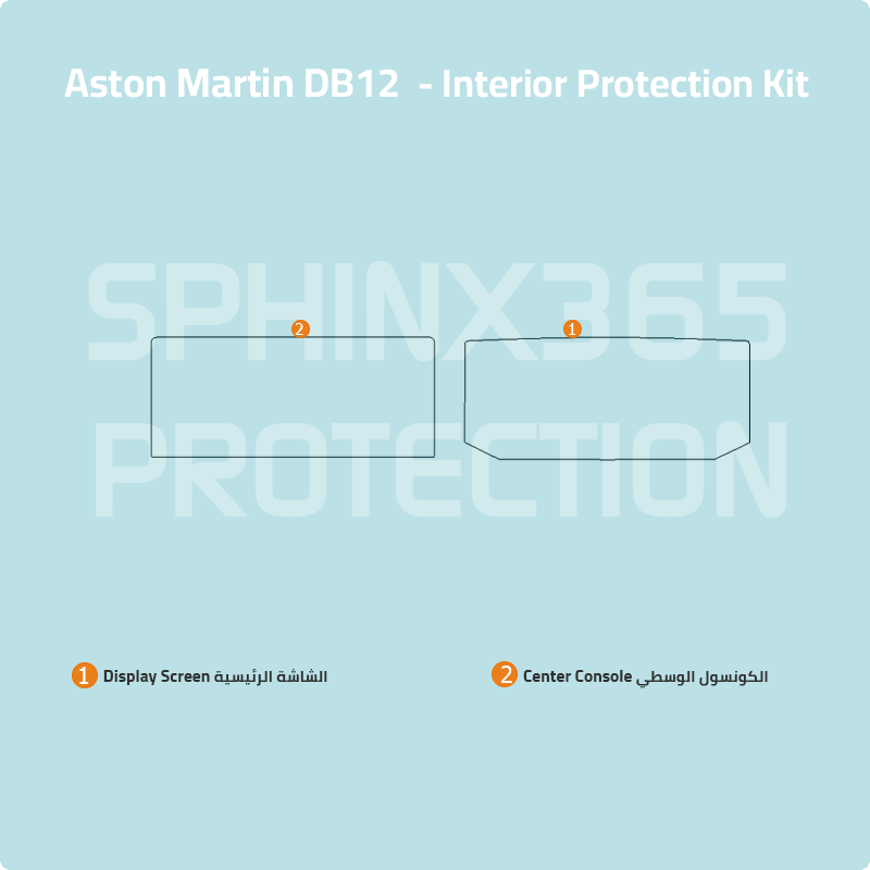 Aston Martin DB12 Interior protection Kit 2024