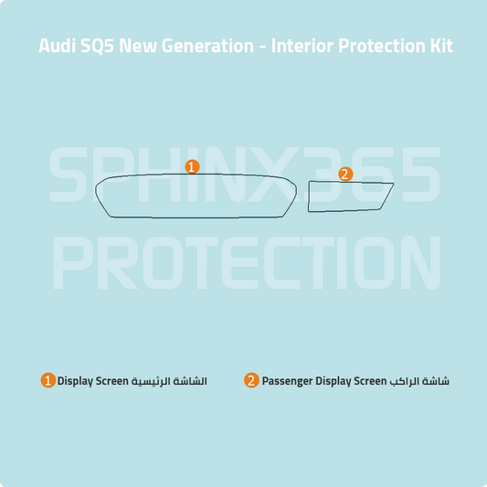 Audi SQ5 2025 Interior Protection Kit | Pre-cut Film