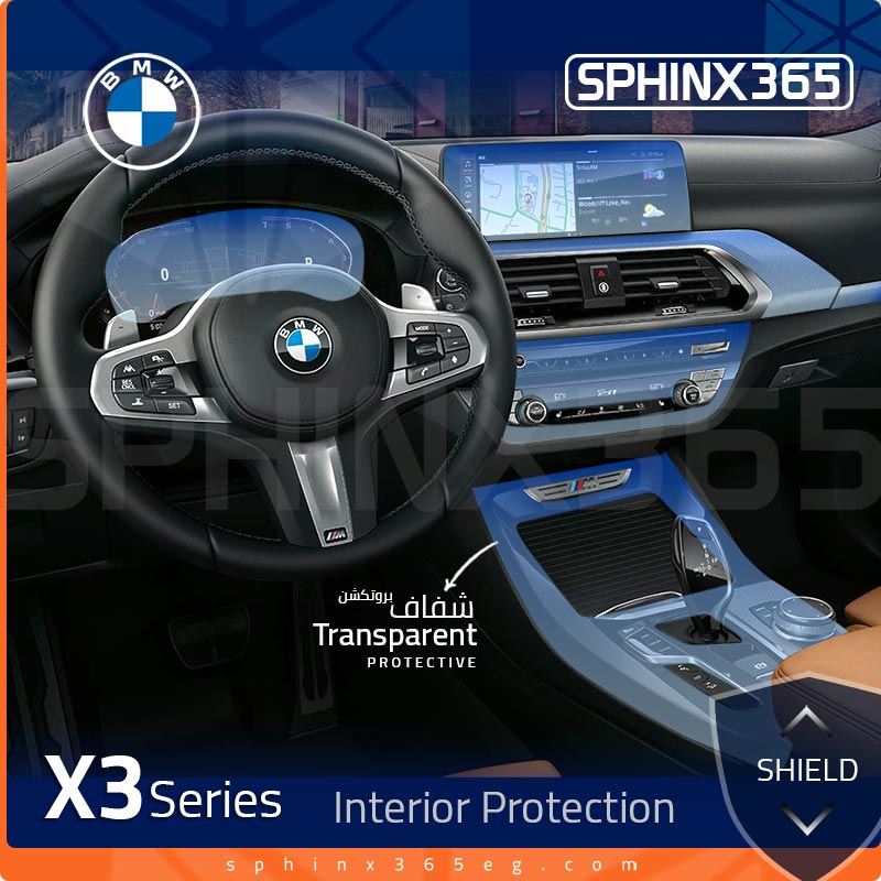 كيت الحماية الداخلية BMW X3 2022-2023 