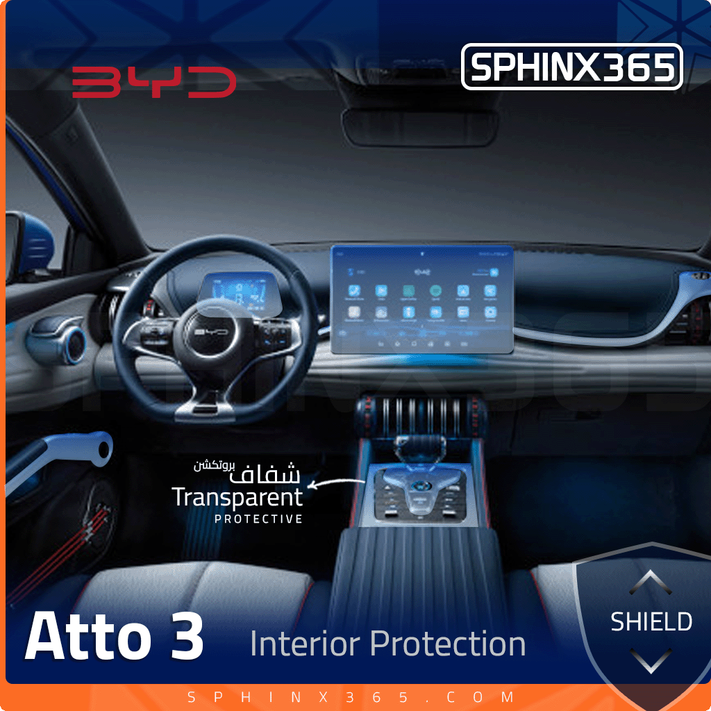 طقم حماية المقصورة الداخلية لسيارة BYD Atto 3 موديلات 2023–2025 | فيلم مقصوص مسبقًا
