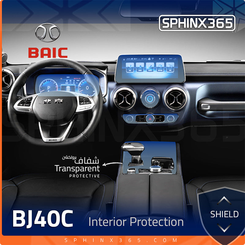 طقم حماية المقصورة الداخلية لسيارة بايك BJ40c موديل 2023-2025