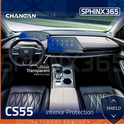 Changan CS55 كيت الحمايه الداخليه  2023