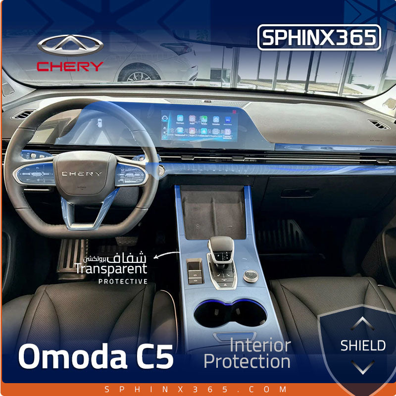 طقم حماية داخلية لسيارة Chery Omoda C5 موديلات 2022-2024 