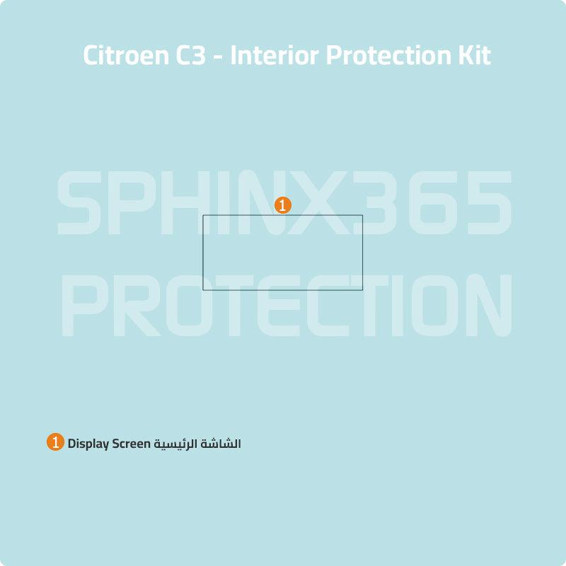 طقم الحماية الداخلية لسيارة سيتروين C3 موديلات 2027