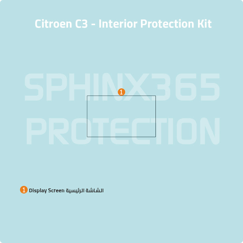 طقم الحماية الداخلية لسيارة سيتروين C3 موديلات 2020-2024