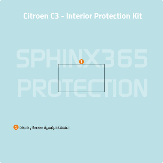 طقم الحماية الداخلية لسيارة سيتروين C3 موديلات 2020-2024