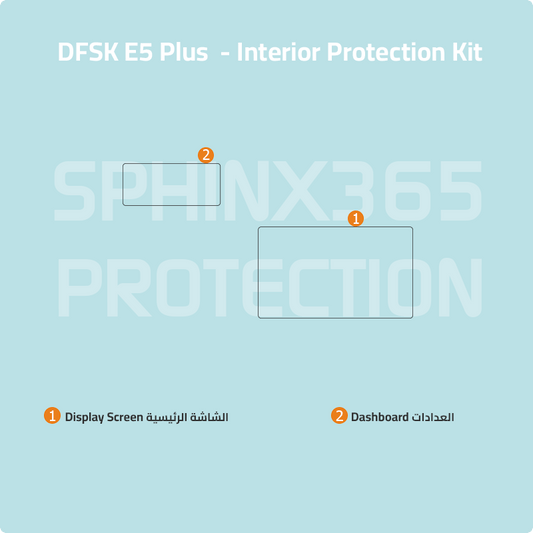 DFSK E5 Plus 2025-2027 Interior Protection Kit