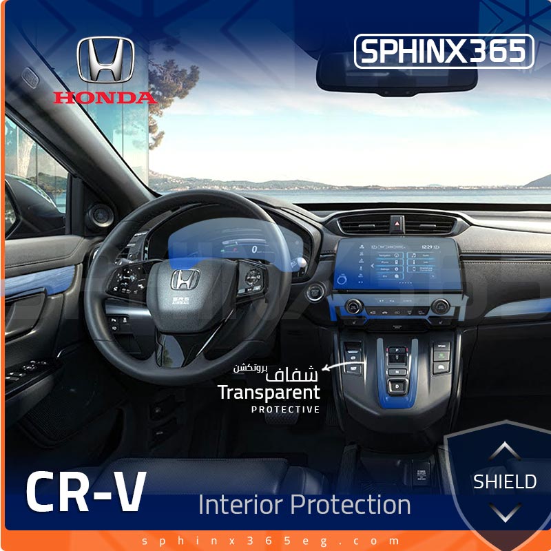 كيت الحماية الداخلية هوندا CR-V 2020-2022