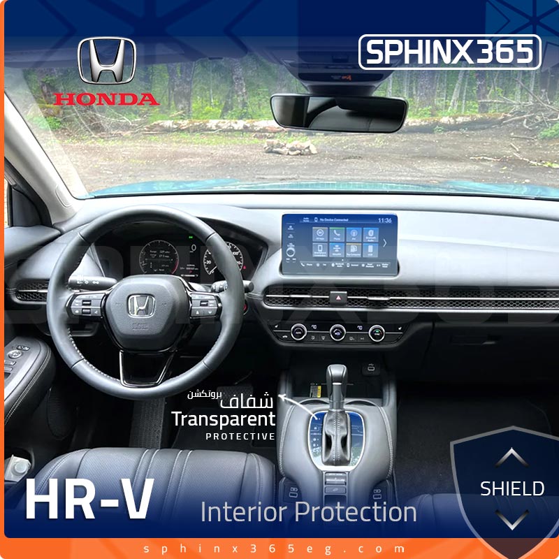 كيت الحماية الداخلية هوندا HR-V 2023