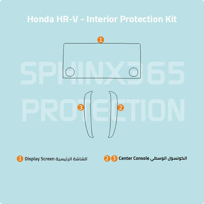 كيت الحماية الداخلية هوندا HR-V 2023