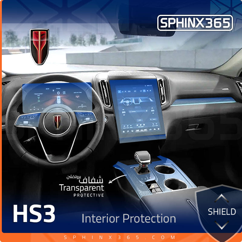 Hongqi HS3 2027-2024 Interior Protection Kit | Pre-cut Film