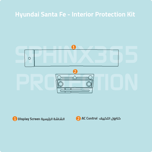 Hyundai Santa Fe 2024-2025 Interior Protection Kit | Pre-cut Film