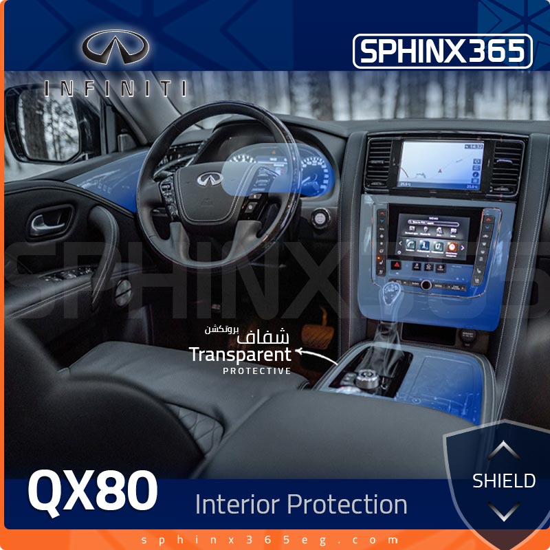 كيت الحماية الداخلية إنفينيتي QX80 2020 