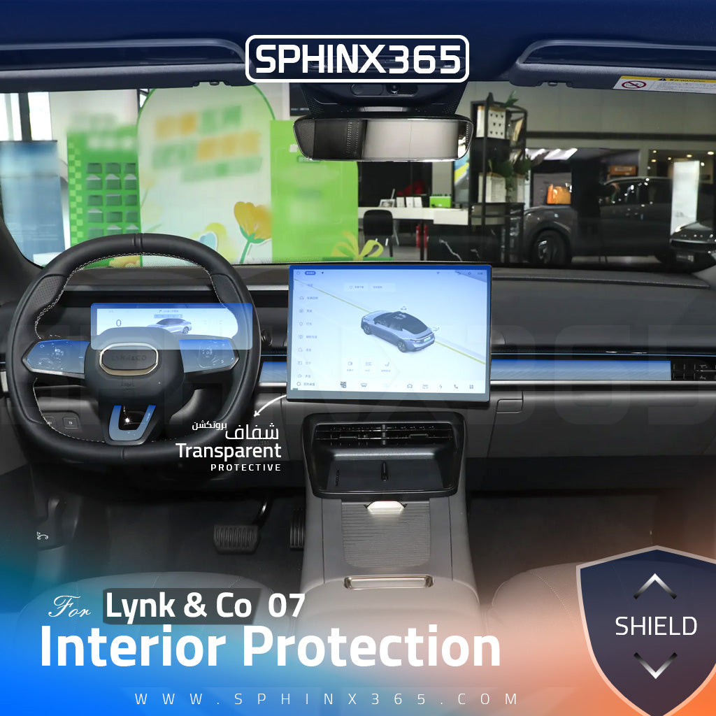 Lynk & Co 07 2024 Interior Protection Kit | Pre-cut Film