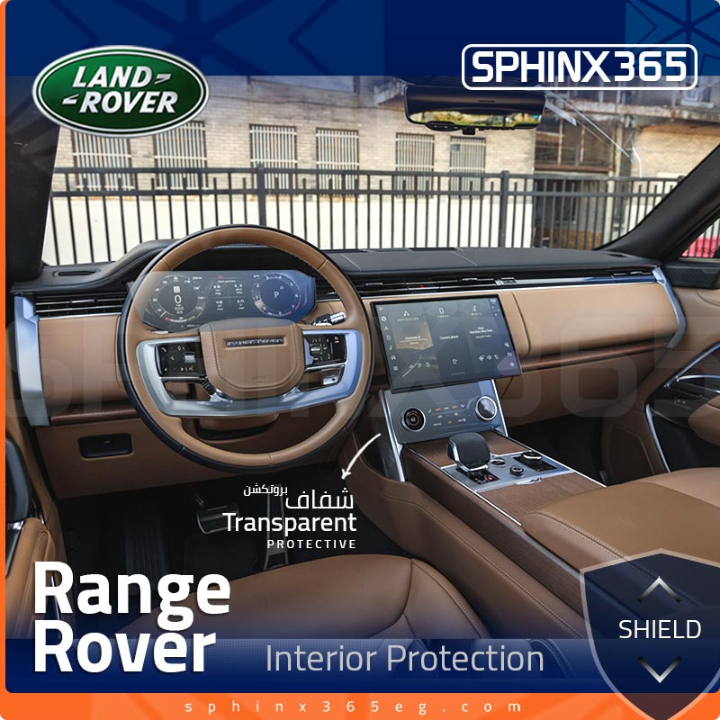 Land Rover Range Rover Interior Protection Kit 2023-2024