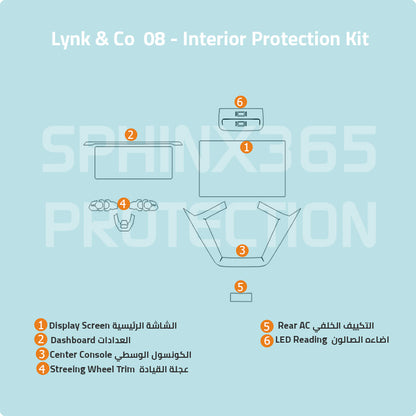 Lynk & Co 08 2024-2027 Interior Protection Kit | Pre-cut Film