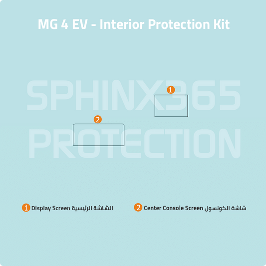 MG4 EV 2025 Interior Protection Kit | Pre-cut Film