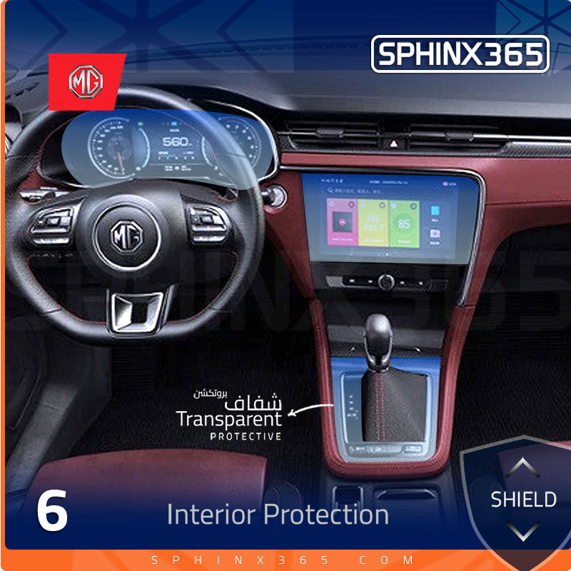 كيت الحماية الداخلية MG 6 2020-2024