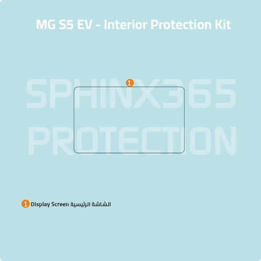 MG MGS5 EV 2025-2026 Interior Protection Kit | Pre-cut Film