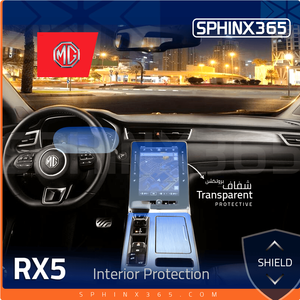 كيت الحماية الداخلية MG RX5 2022-2024