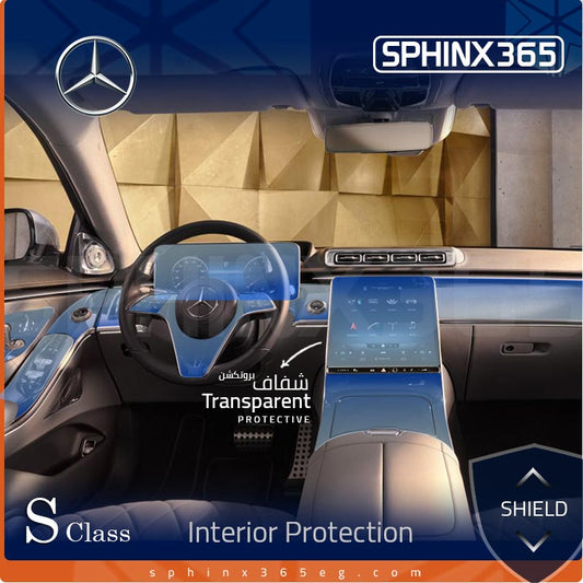 Mercedes-Benz S-Class Interior Protection Kit 2020-2024