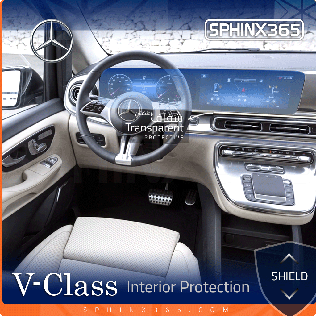 طقم حماية الداخلية لمرسيدس-بنز V-Class موديلات ٢٠٢٤–٢٠٢٥
