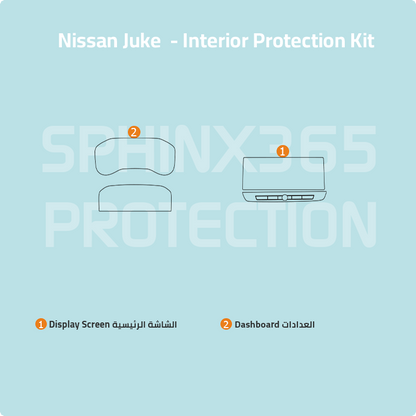 Nissan Juke 2021-2026 Interior Protection Kit | Pre-cut Film