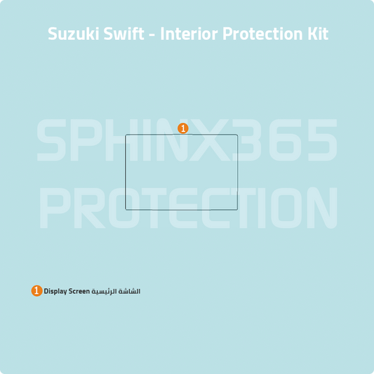 Suzuki Swift Display Screen Protector 2025