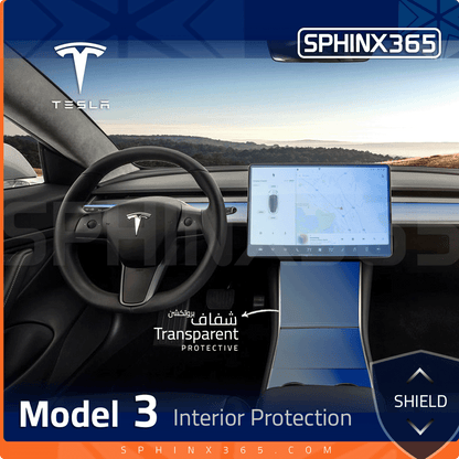 كيت الحماية الداخلية تسلا Model 3