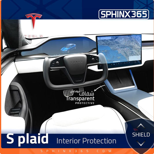 كيت الحماية الداخلية تسلا Model S Plaid 2021-2023