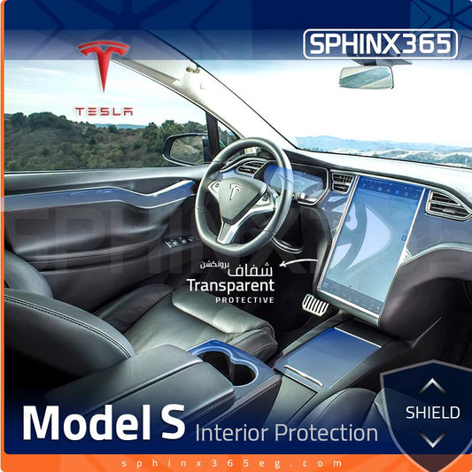 كيت الحماية الداخلية تسلا Model S 2016 