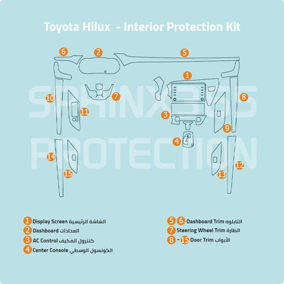كيت الحماية الداخلية  تويوتا هايلكس 2020-2022