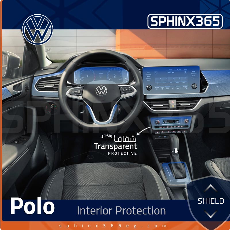 كيت الحماية الداخلية فولكس فاجن Polo Type1 2020-2021