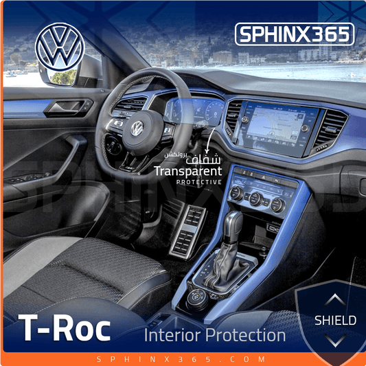 كيت الحماية الداخلية فولكس فاجن T-Roc 2018-2024