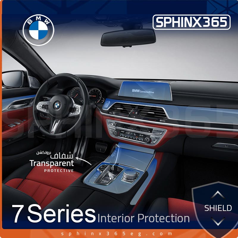 كيت الحماية الداخلية BMW 7 Series 2019-2022