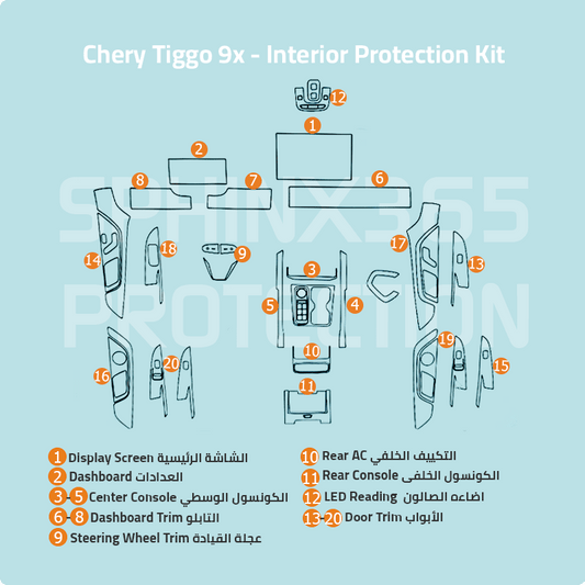 Chery Tiggo 9x 2026 Interior Protection Kit | Pre-cut Film