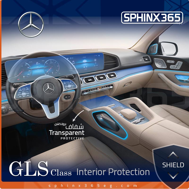 كيت الحماية الداخلية مرسيدس-بنز GLS-Class 2020-2023