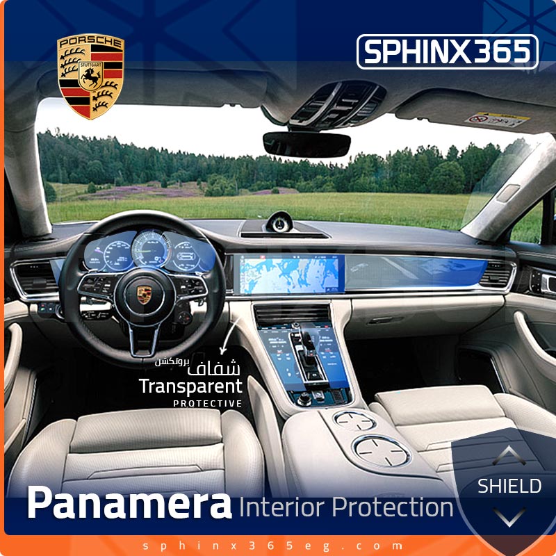 Porsche Panamera Type 1 Protection Kit 2017-2023